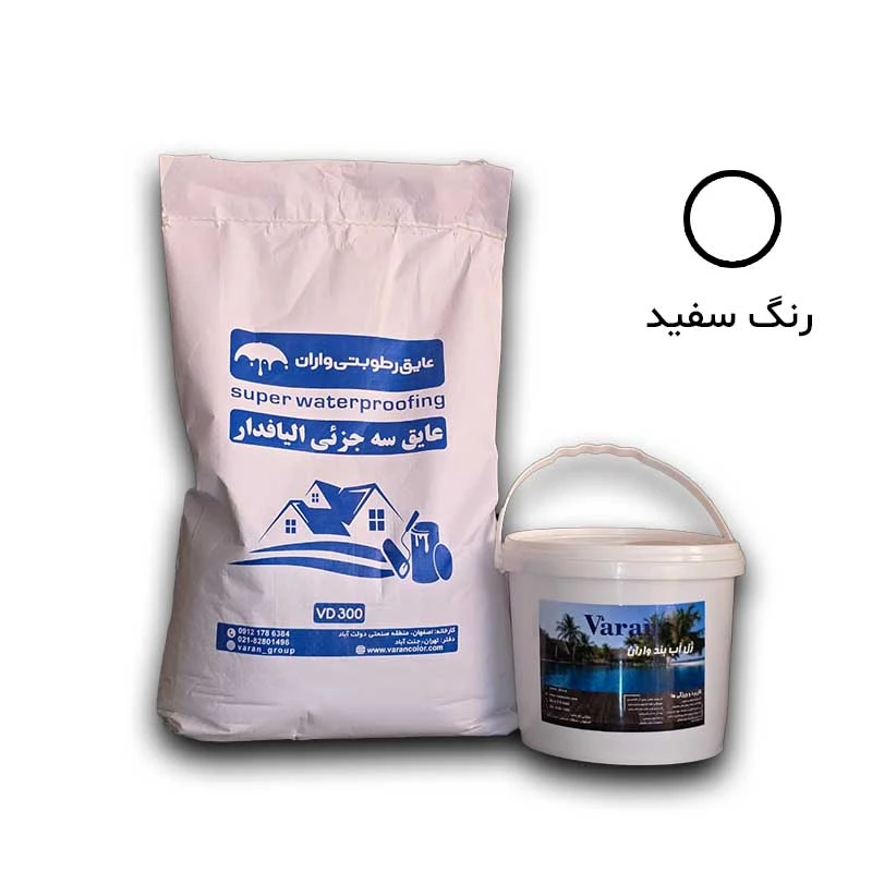 عایق سه جزئی الیافدار 14 کیلویی - سفید