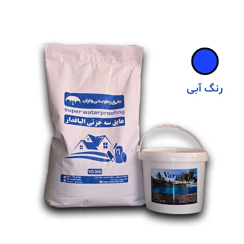 عایق سه جزئی الیافدار 14 کیلویی - آبی