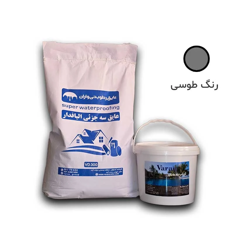 عایق سه جزئی الیافدار 14 کیلویی - طوسی